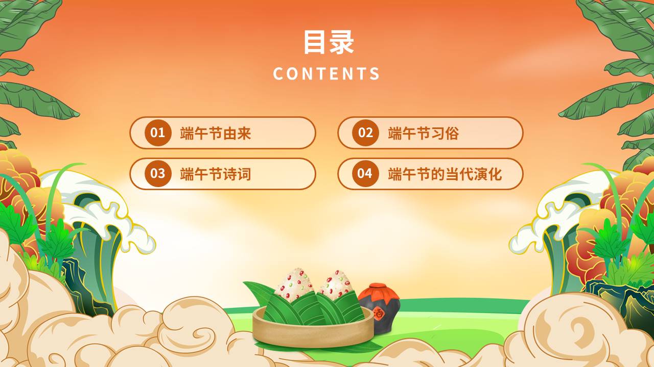 节日班会 (29).pptx